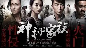 《三体》焦点图